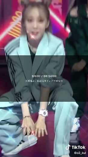 딩가딩가 (Dingga) - MAMAMOOを使っている𝐦𝐚𝐧𝐨𝐡𝐚🤍𓂃 𓈒𓏸 (@o2_kul)の動画