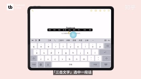 可能是你看过最全的，iPad 手势操作技巧。