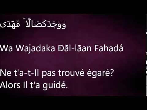 Apprendre facilement la sourate Ad-duha
