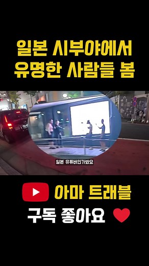 도쿄 여행 가이드: 시부야의 숨은 매력