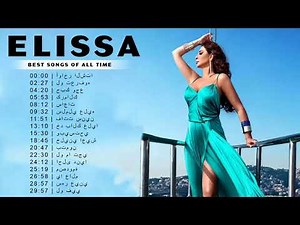 اجمل اغاني اليسا من كل البومات - The Best Songs Of Elissa Full Albums