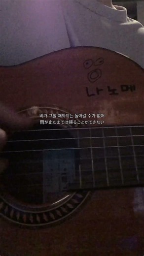 요네즈 켄시 - 레몬 커버 (한국어 버전)