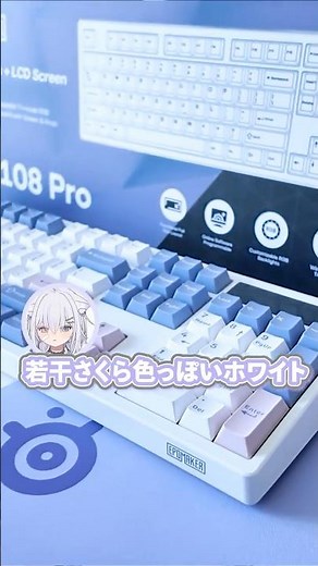 【EPOMAKER新作】静音メカニカルキーボード❄雪みたいな打鍵感🎵お仕事はかどる液晶ディスプレイ #keyboard #epomaker #pr