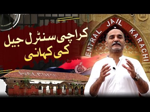 Behind the Walls: The Untold Story of Karachi Central Jail | Stories of Hope and Despair