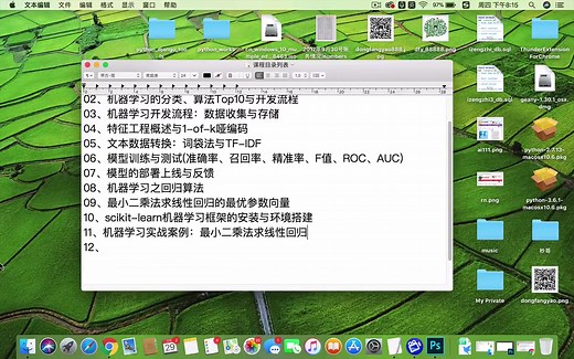 10、scikit-learn机器学习框架的安装与环境搭建