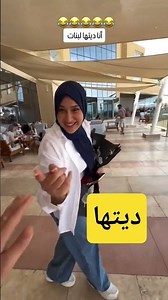 مايا مع سارة رجيل في الغردقة مصر
