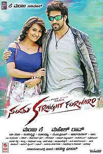 Santhu Straight Forward - Movie