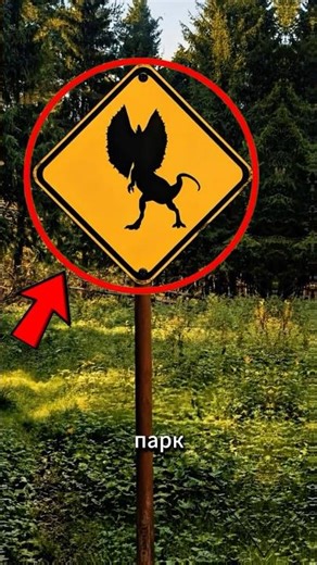 A sign like the one from Jurassic Park 😱