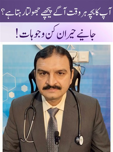 Understanding Rocking Behavior in Children: A Guide