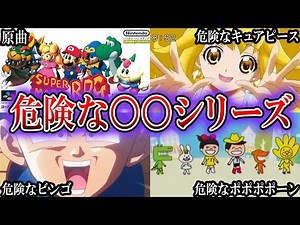 【※中毒性抜群】危険な○○シリーズについて解説【キュアピース可愛い】