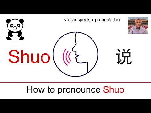how to pronounce shuo in Chinese