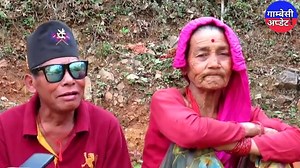 148K views · 6.5K reactions | Bhelu Baje- भेलु बाजे लाई को कसले Miss गर्नु भयको छ? | Bhelu Baje- भेलु बाजे | Facebook