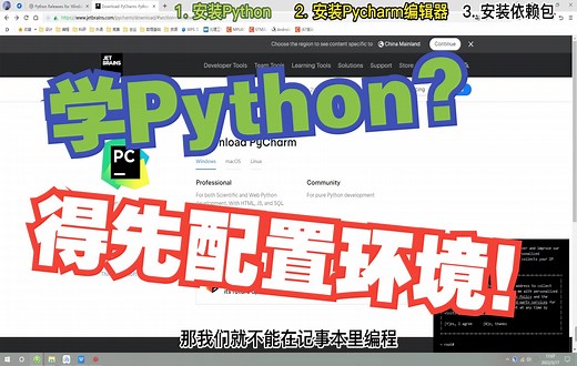 【大干货】9分30秒完成Python-IDE开发环境配置，并且做一个小游戏