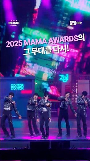 [#2025MAMA] ‘ICONIK’ 숏츠를 직접 만들고, 2025 MAMA AWARDS를 다시 생생하게 경험해보세요!