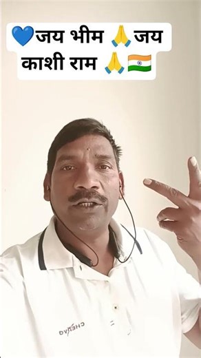 साइकिल चल के हम सब को जगाए वह बहुजन बनाए कांशी राम जी#jaybhim #kanshiram#bahujan #babasaheb#viralsh