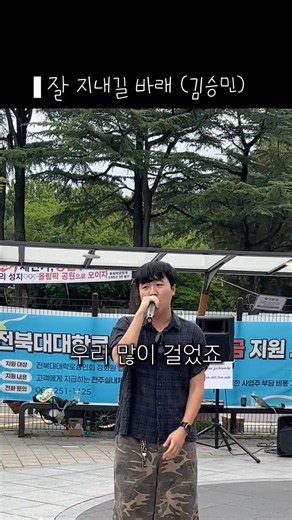 잘 지내길 바래
