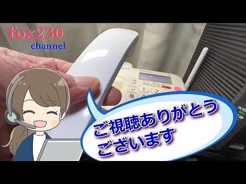 👍【迷惑電話対策】劇的になくなった撃退法「一切なくなりました😄」 #迷惑電話 #撃退法 #対策 #シンプル
