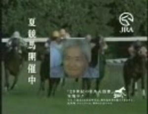 ２０００年　ＪＲＡ・ＣＭ集