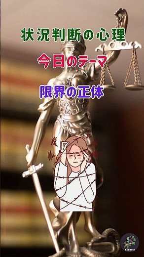 "The Psychology of Situational Judgment": The True Nature of Limitations. Mindset, Potential, Bre...