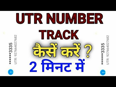 How To Track UTR Number ? || UTR Number Ko Track Kaise Kre ? ||