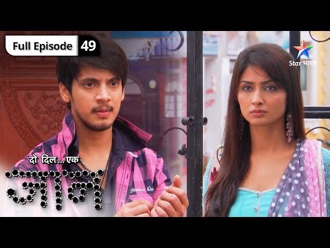Do Dil Ek Jaan | Raghu-Antara ki takraar | FULL EPISODE-49 | दो दिल एक जान