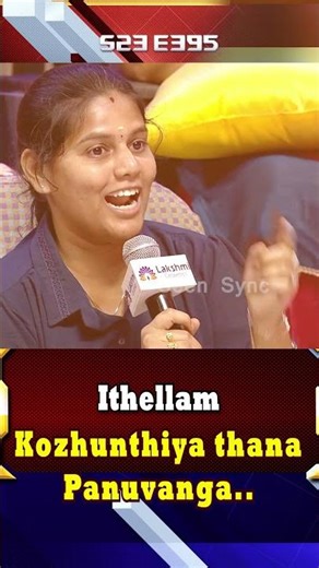 Itha Keka Yaaruku Nalla Iruko Ilaiyo Oruthanuku Nalla irukkum #90's_Vs_2K_Daughter_In_Laws