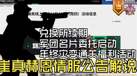 【CSOL老王】公告·马年最后一次长草期版本更新！我们明年见！反恐精英偶来：再战十年！崔真赫恩情服25年12月25日更新维护公告解说！