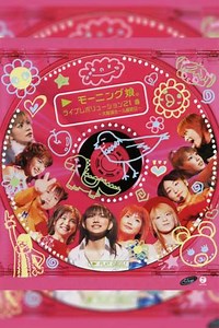 Morning Musume 2001 Spring Live Revolution 21 Haru Osaka Jou Hall Saishuu Bi - Movie