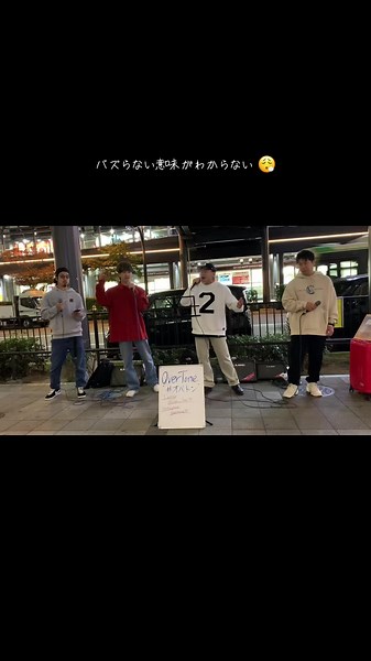 路上でこのクオリティはとんでもないって（笑） #OverTone #オバトン #歌うま #八上和希 #ものまね王座決定戦 #路上ライブ #CITRUS #fyp
