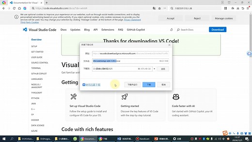 5.1下载安装vscode