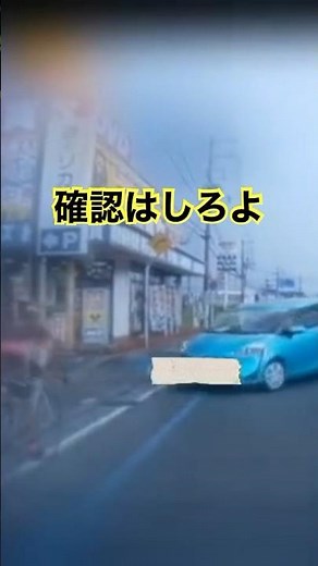 サンキュー事故はこうして起きる