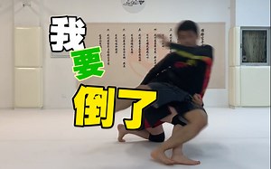 【技术简析】丰富你的背后body lock摔法