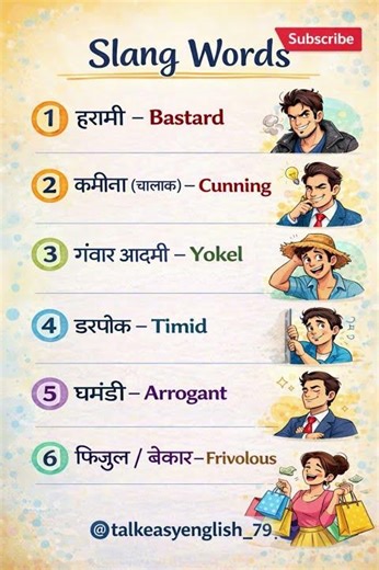 6 Slang Words You Should Know 😎 #englishlearning #english