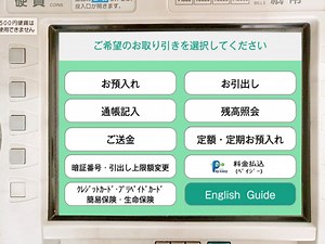 Can I Make a Deposit at 7 Eleven ATMs? - What Box Game