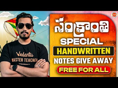 Special Free Handwritten Notes 🚀 | Class 10 AP/TS Students | Rupesh Sir