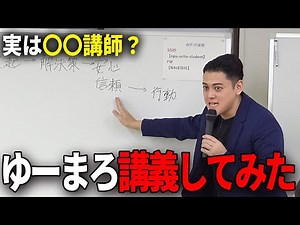 実は大学講師でした