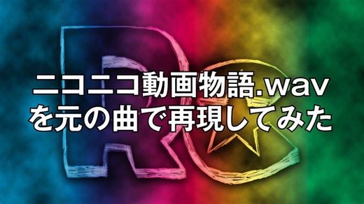 Nico Nico Douga Monogatari.wav (Original Songs Version)