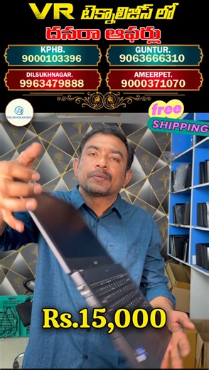 Low price Second hand laptops in Hyderabad | |Vr technologies Ameerpet Hyderabad