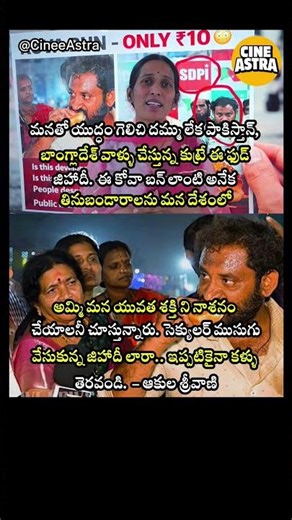 BJP Corporator Akula Srivani Sparks Controversy with Food Jihad Claims Over Kova Bun Issue