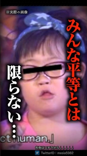 24時間テレビで起きたヤバい放送事故…