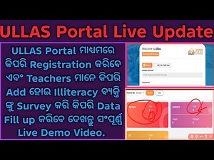 How to Register Teachers Name in ULLAS Portal.