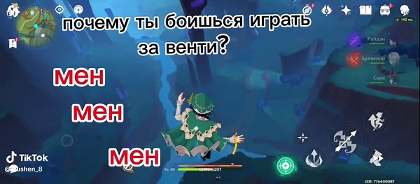 #мен #геншинимпакт #геншининфаркт