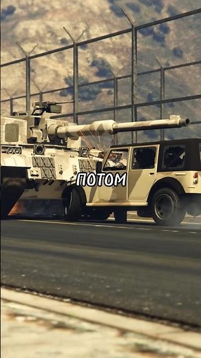 😳HOW TO GET A TANK IN GTA 5