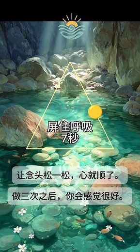 静心4-7-8呼吸法｜在神秘山洞水湖中，3分钟让内在平静 #内在力量 #内在平静 #人生感悟 #呼吸练习 #平静 #心灵疗愈 #减压 #自在 #478呼吸法 #正能量