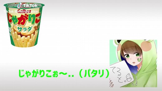 #演技力じゃがりこ面接編 #演技力 #面接 #てるとくん