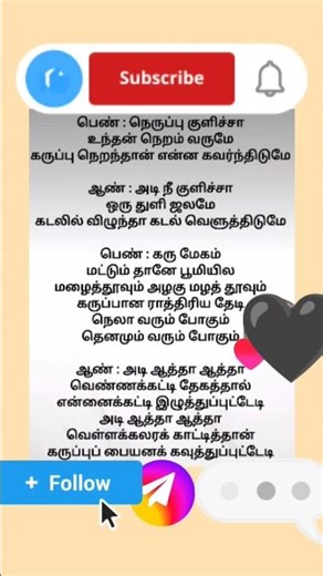 #✨Karuppu Perazhaga Song Lyrics in Tamil 🖤 ♥️🫀💙#Subscribe 🔔 👍 💹 💬 #YTSHORTS #Video #Shorts #Video 💫