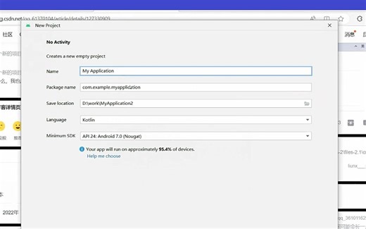 新版Android Studio新建项目选编程语言