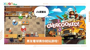 News I “给我烤个鸡吧！”《Overcooked!2》电脑版免费下载通关去！