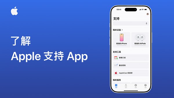 联络 - 官方 Apple 支持（中国大陆）