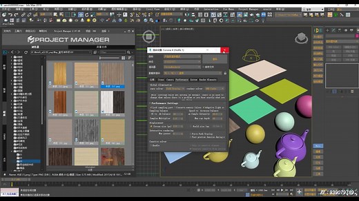 project manager 中文介绍使用技巧视频教程 3dmax素材管理工具壹零素材